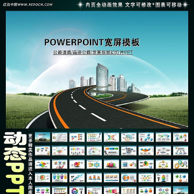 ··ٹ·չ滮PPT ppt