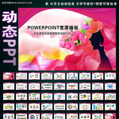 Ů��ʱ�������������н���PPT ppt