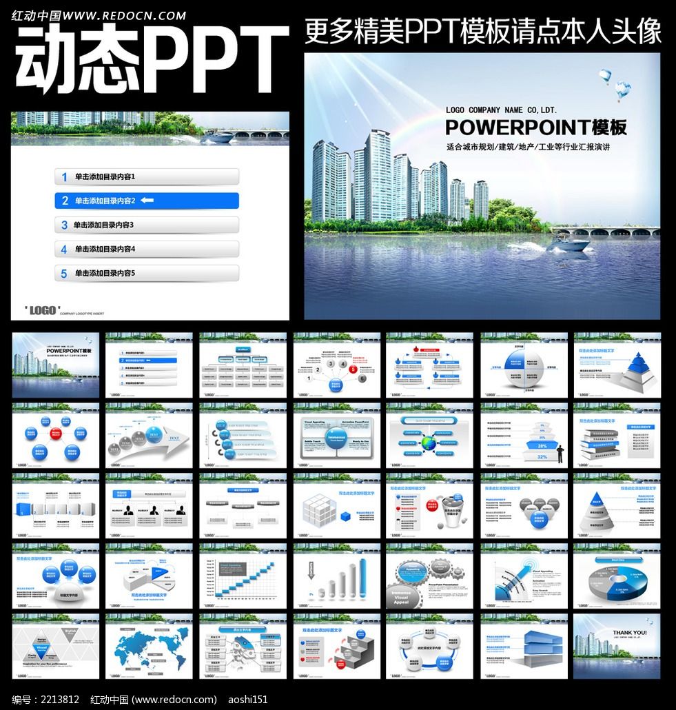 ���н���PPTģ��