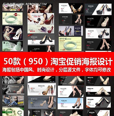 50���Ա�Ь��950�������� PSD