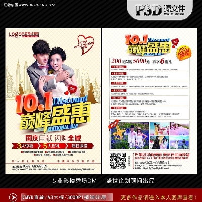 ʮһ��ɴ�������� PSD