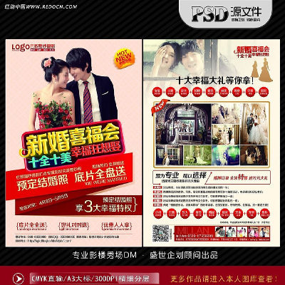 ��ɴӰ¥������ҳ��� PSD