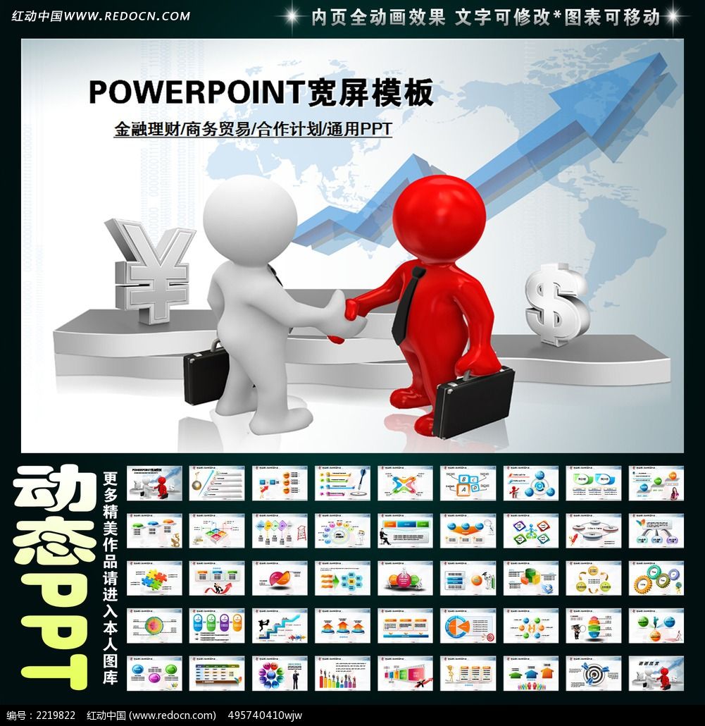 �������Ƽƻ��ܽ�PPT