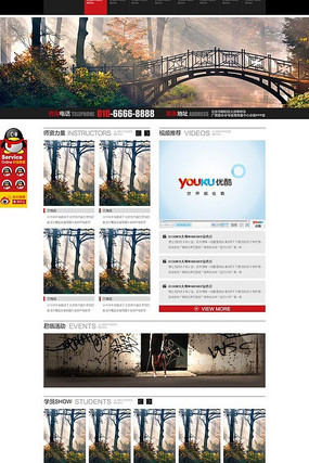 ͨ�ñ�ƽ����ҵ��վ��ҳpsd PSD