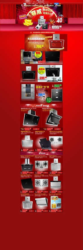 ��������װ��ģ ��ҳPSD PSD