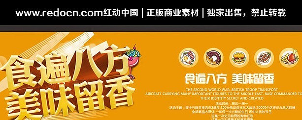 �Ա���ʳbanner