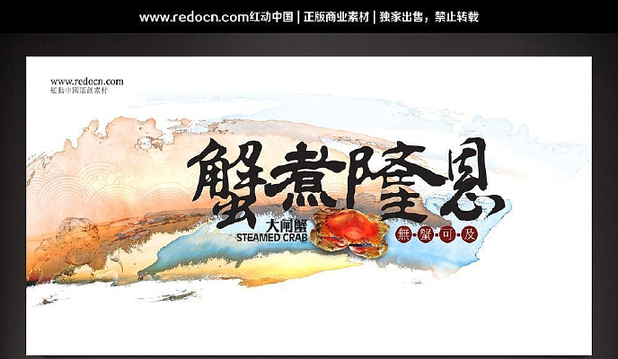 ��ʳ��բз���� PSD