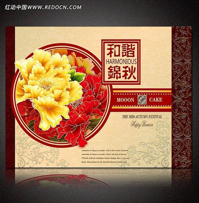 �����±���װ��ģ������ PSD