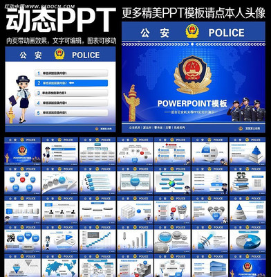 ���������ؾ�ϵͳPPTģ��