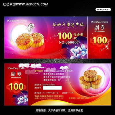 ������±�����ȯ PSD