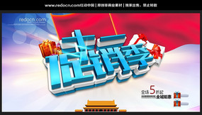 2013ʮһ����ڴ�����ͼƬ�ز�