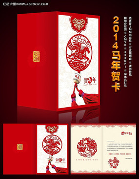 2014新年贺卡