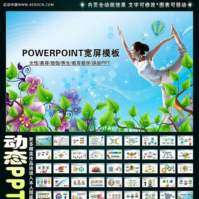 ���������������嶯̬PPT ppt