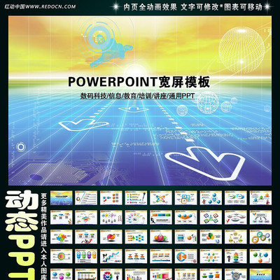 ��Ϣ����Ƽ�����PPT ppt