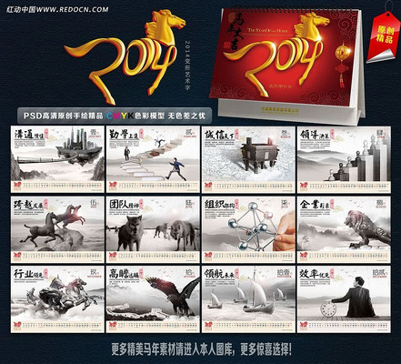 2014��ҵ�Ļ�̨�� PSD