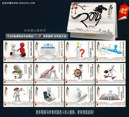 2014������ҵ�Ļ�̨�� PSD