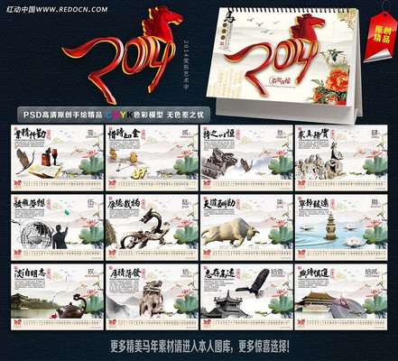 2014����ҵ�Ļ�̨�� PSD