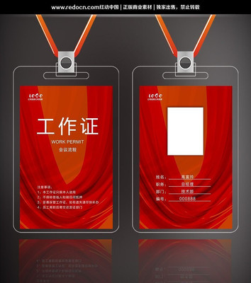 ��ɫ�α�֤ PSD