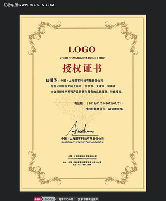 ��Ȩ֤������ PSD