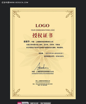 ��˾��Ȩ֤��psd���� PSD