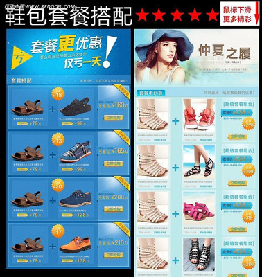 ��ҳģ���Ű�