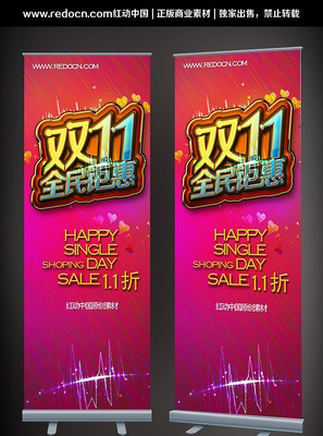 ˫11�չ�� PSD