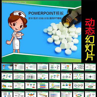 ҩƷҽҩ��������PPT ppt