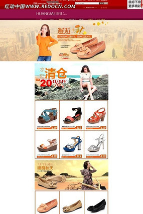 �Ա�ŮЬ������ҳpsd PSD