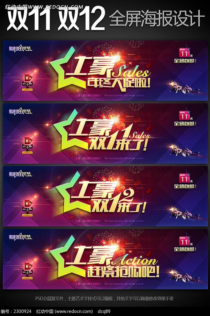 �Ա���˫11˫12���̴�������