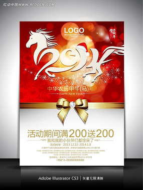 2014ʥ��Ԫ����������