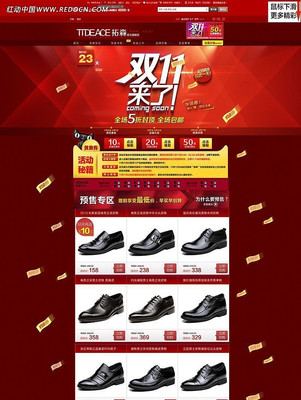 ˫11���˻ҳ�棬�������ҳ PSD