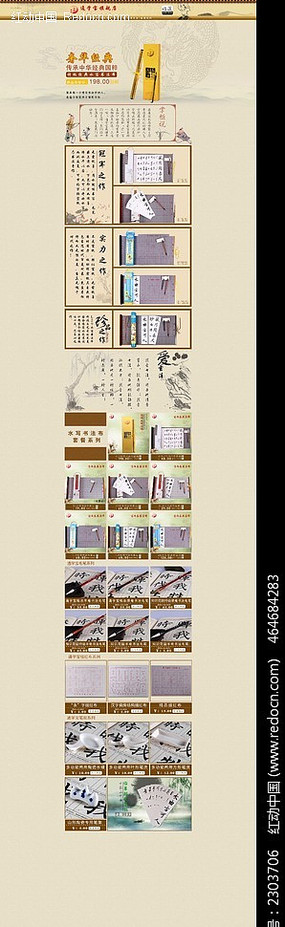 �鷨ˮд����վ��ҳ PSD