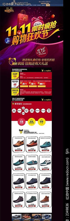 �Ա�˫ʮһ��ҳģ������ PSD