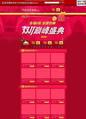 ��è����˫11�������ҳ PSD