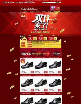 ˫11������ҳģ�� PSD