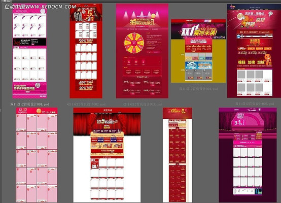 ˫11������ҳ��� PSD