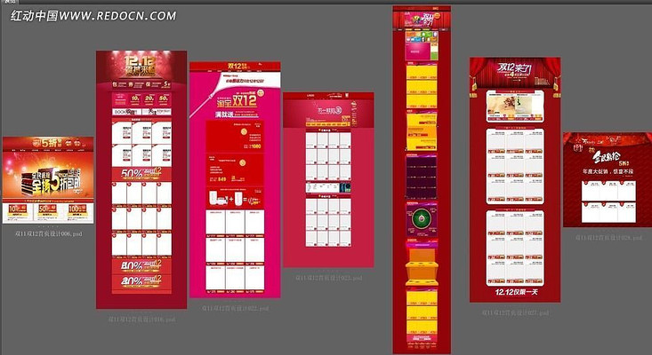 ˫12�Ա���ҳ��� PSD