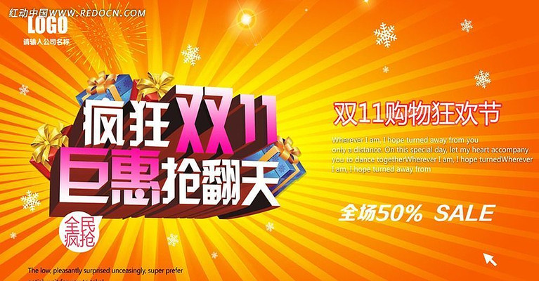 ˫11�Ա�������ز� PSD