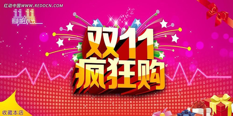 �Ա�˫11����� PSD