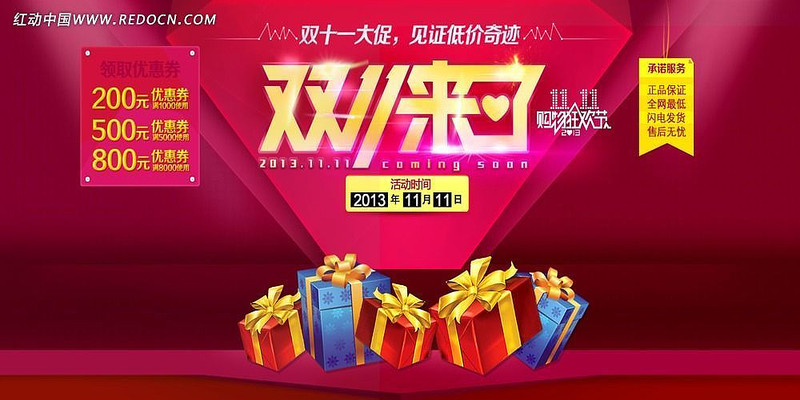 ˫11�������� PSD