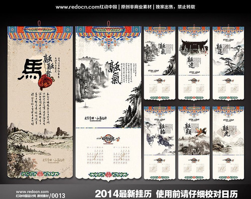 �й���2014ɽˮ���� PSD