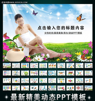 Ů��������������PPT ppt