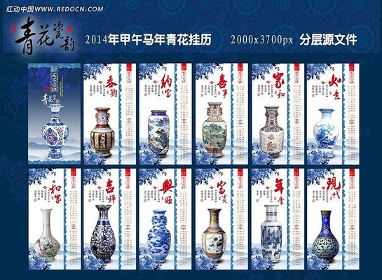 2014�����໨�������� PSD