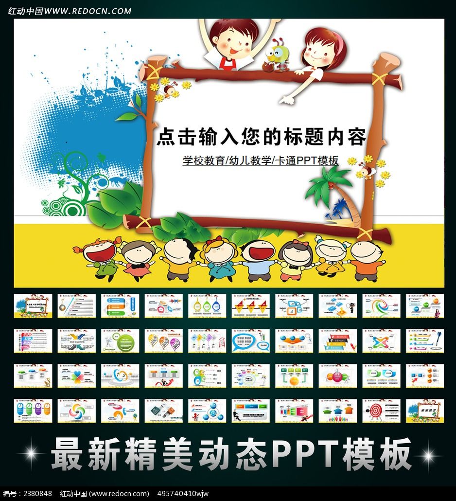 �׶�������ѵ��ͨPPT