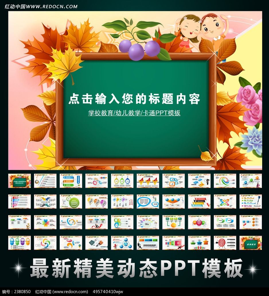 �׶�԰������ѧ��ͨPPT