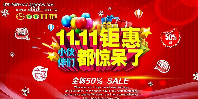 ˫11�Ա����� PSD