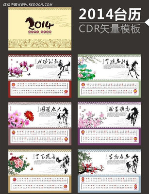 2014̨��ģ������ CDR