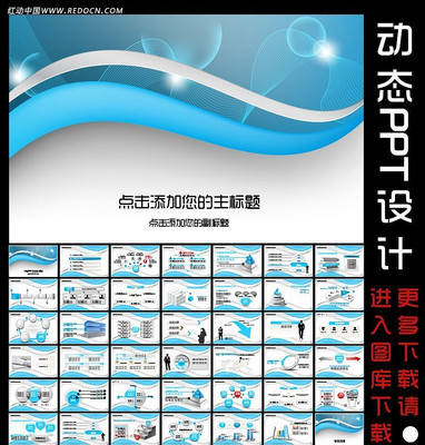 ��ɫʱ�ж�������PPT