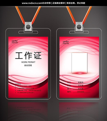 ��ɫ����Ա��֤