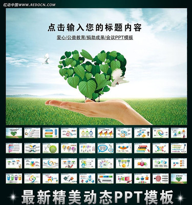 ���Ĺ�������ppt